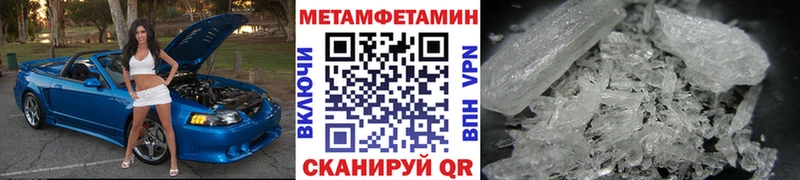 Метамфетамин пудра  Новотитаровская 